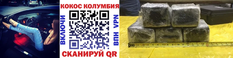 КОКАИН Columbia Выкса