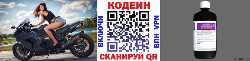 Кодеин напиток Lean (лин)  Выкса 
