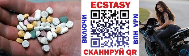 ЭКСТАЗИ 250 мг  Выкса 