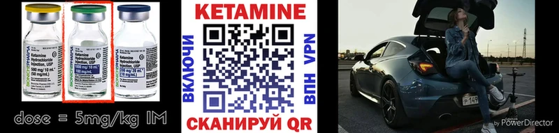 КЕТАМИН VHQ  Выкса 