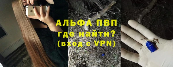альфа пвп Белокуриха